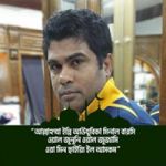 Mizanur Rahman Javed