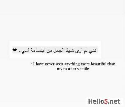 Arabic #mom #mother